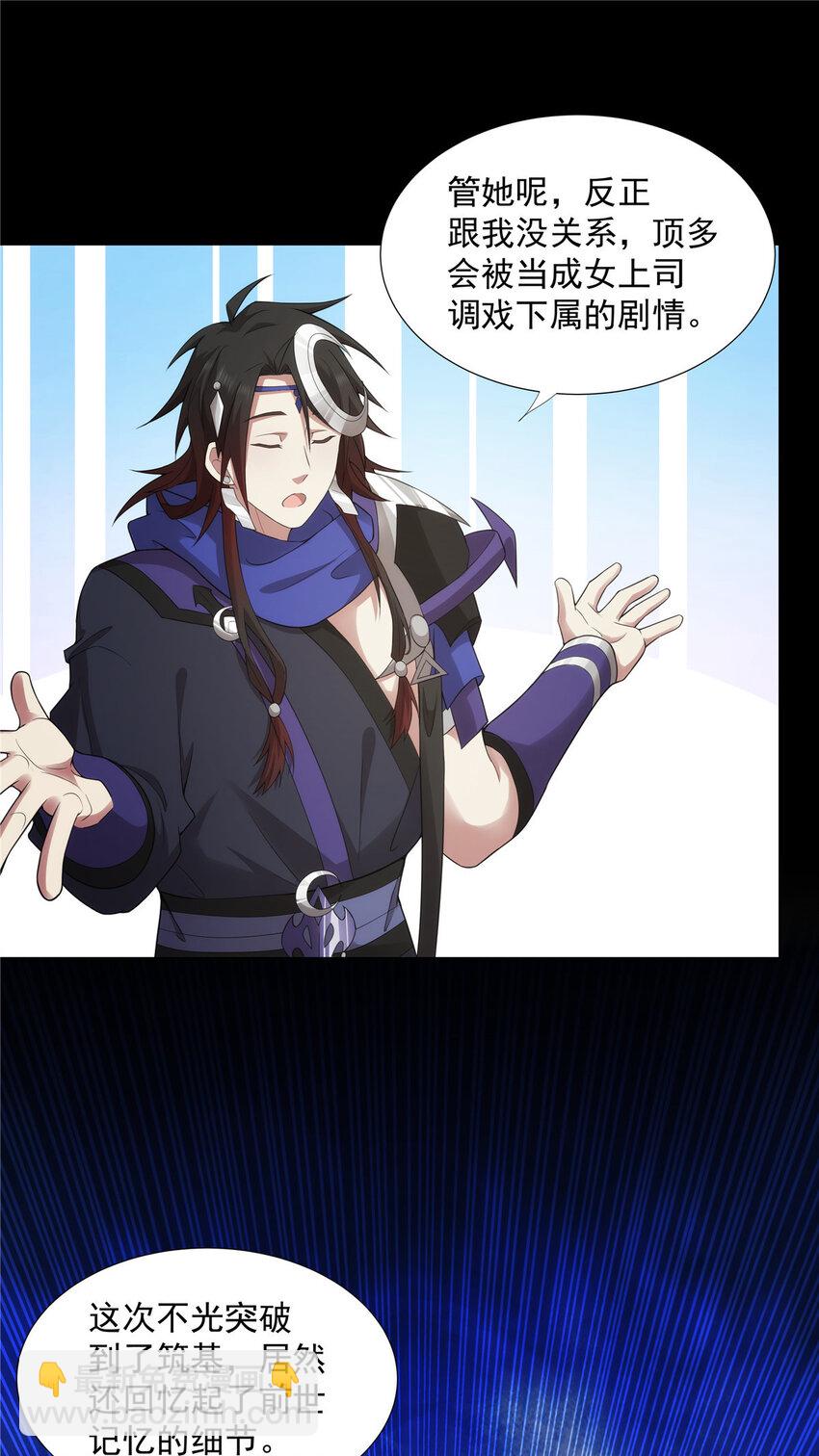 036 全体进化-第36话