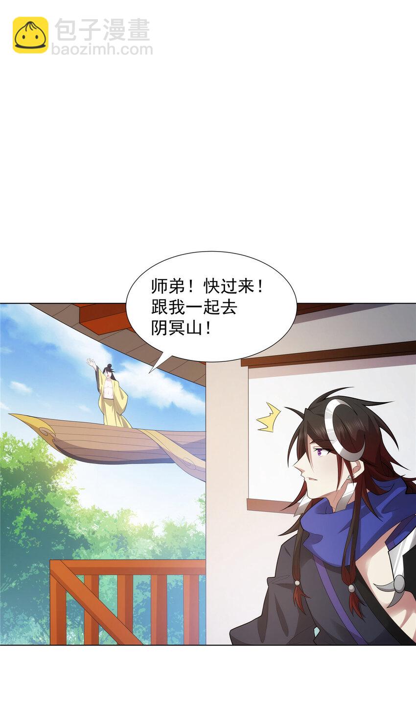 036 全体进化-第36话