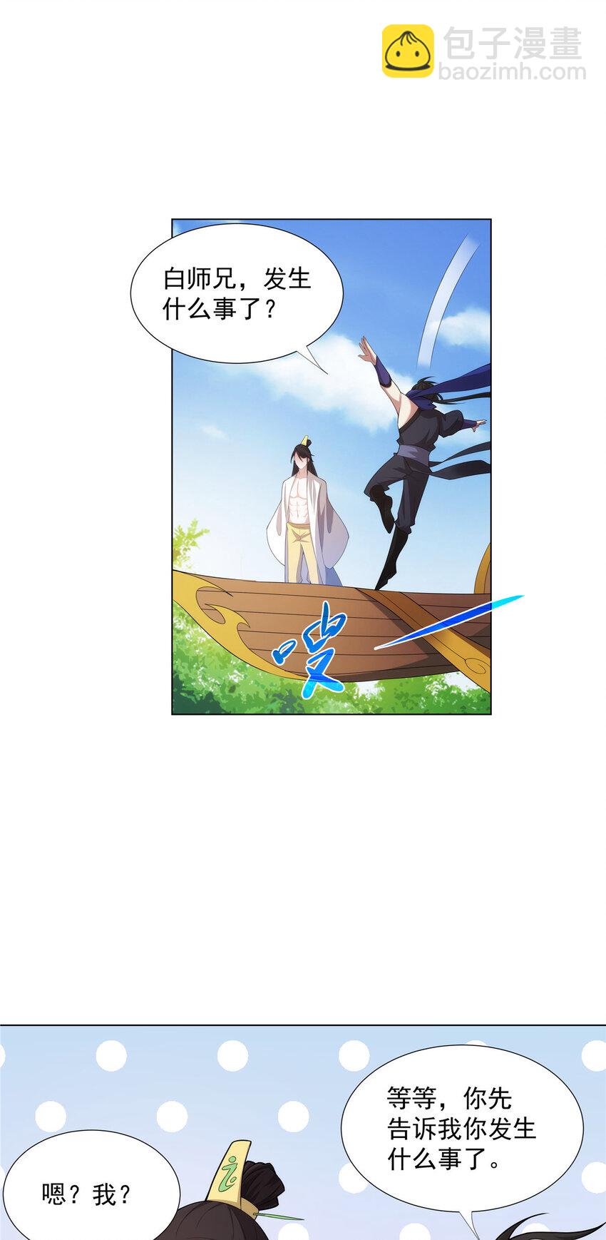 036 全体进化-第36话