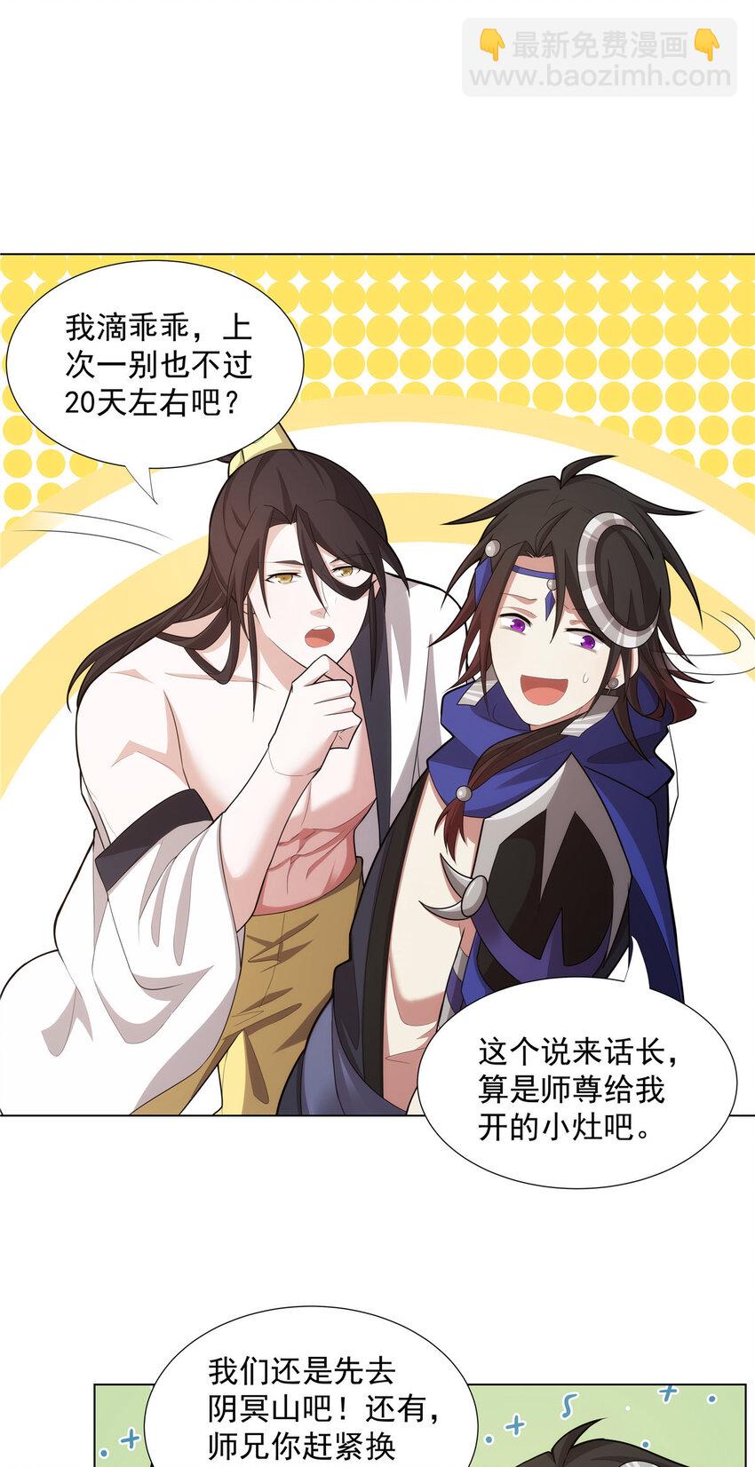 036 全体进化-第36话