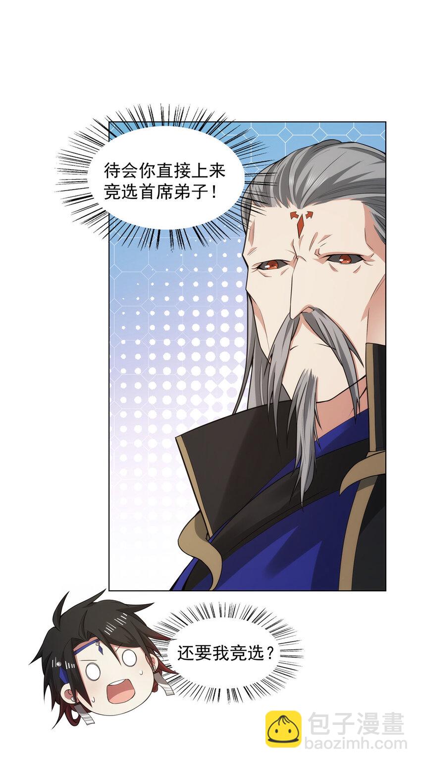 036 全体进化-第36话