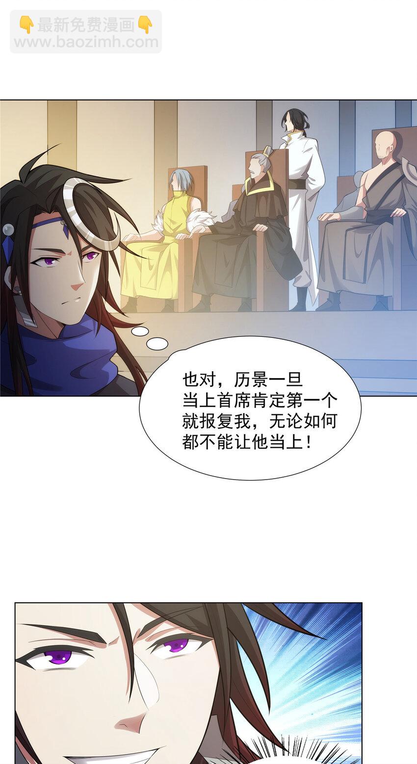 036 全体进化-第36话