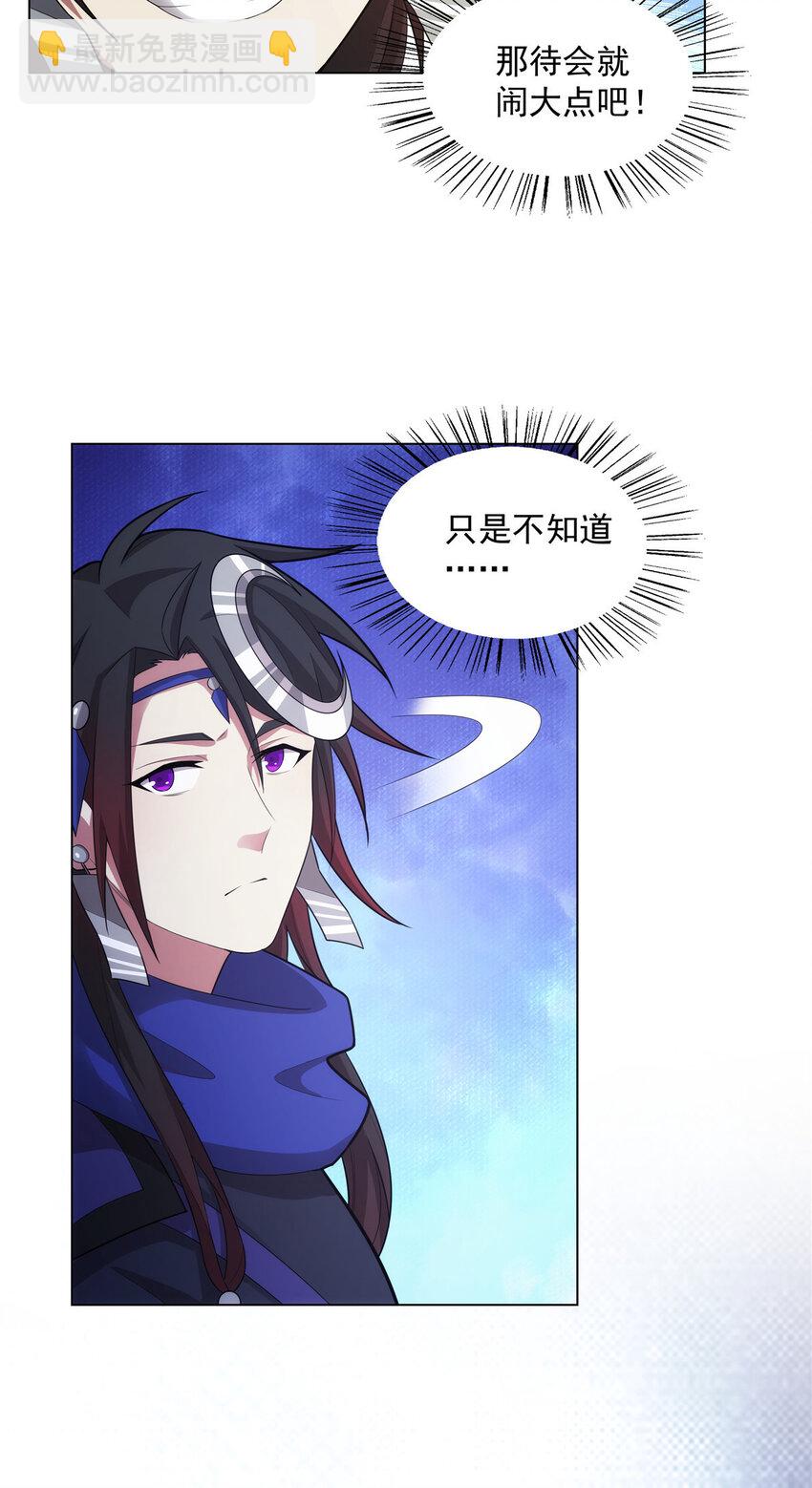 036 全体进化-第36话