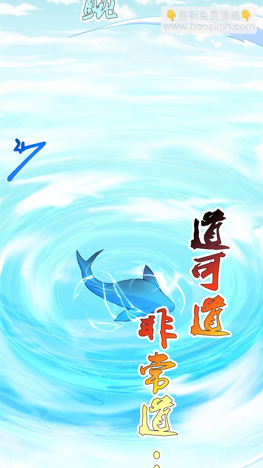 036 全体进化-第36话