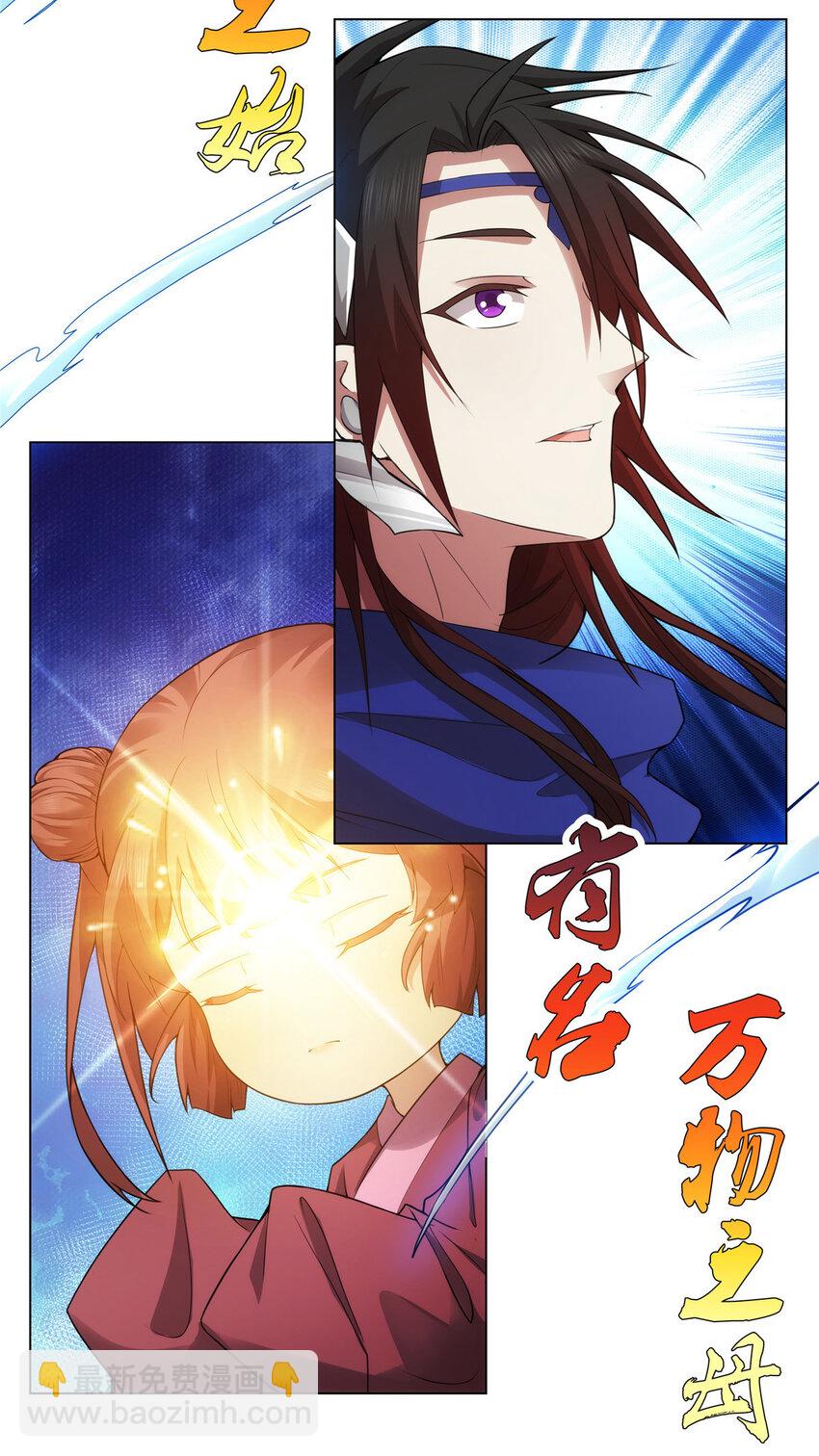 036 全体进化-第36话