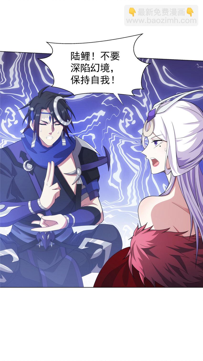 034 筑基！-第34话