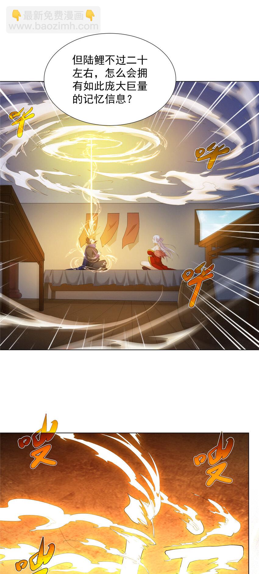 034 筑基！-第34话