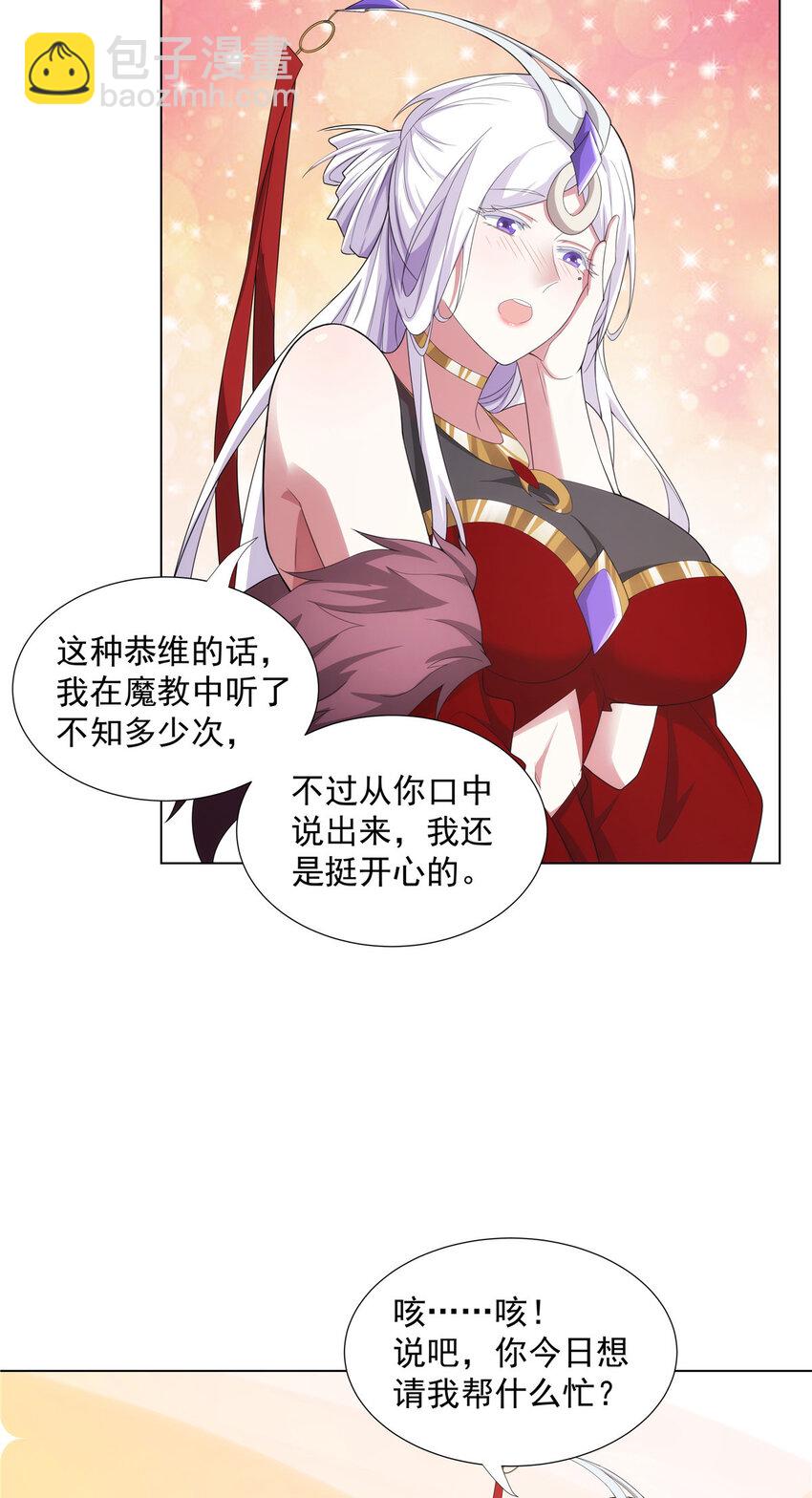 034 筑基！-第34话