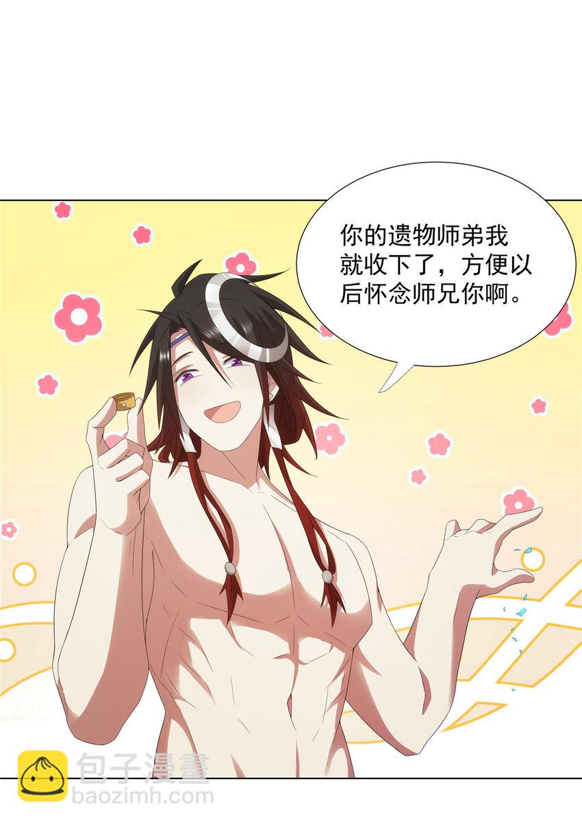 040 一路走好-第40话