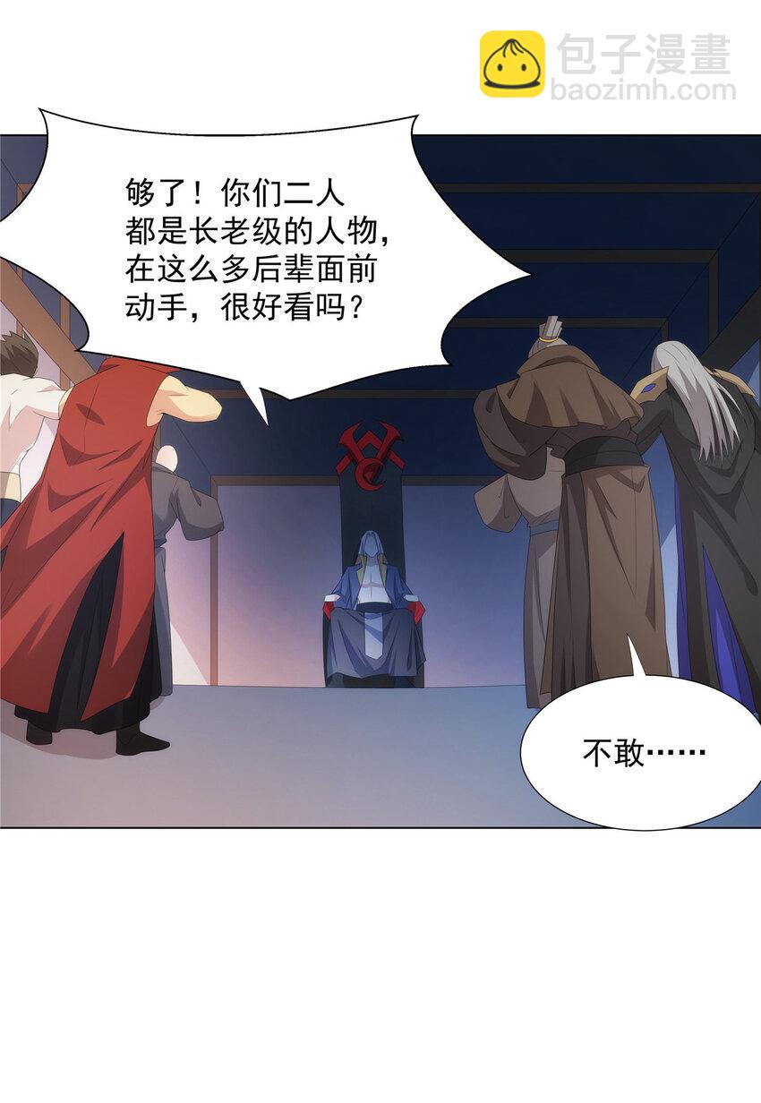 040 一路走好-第40话