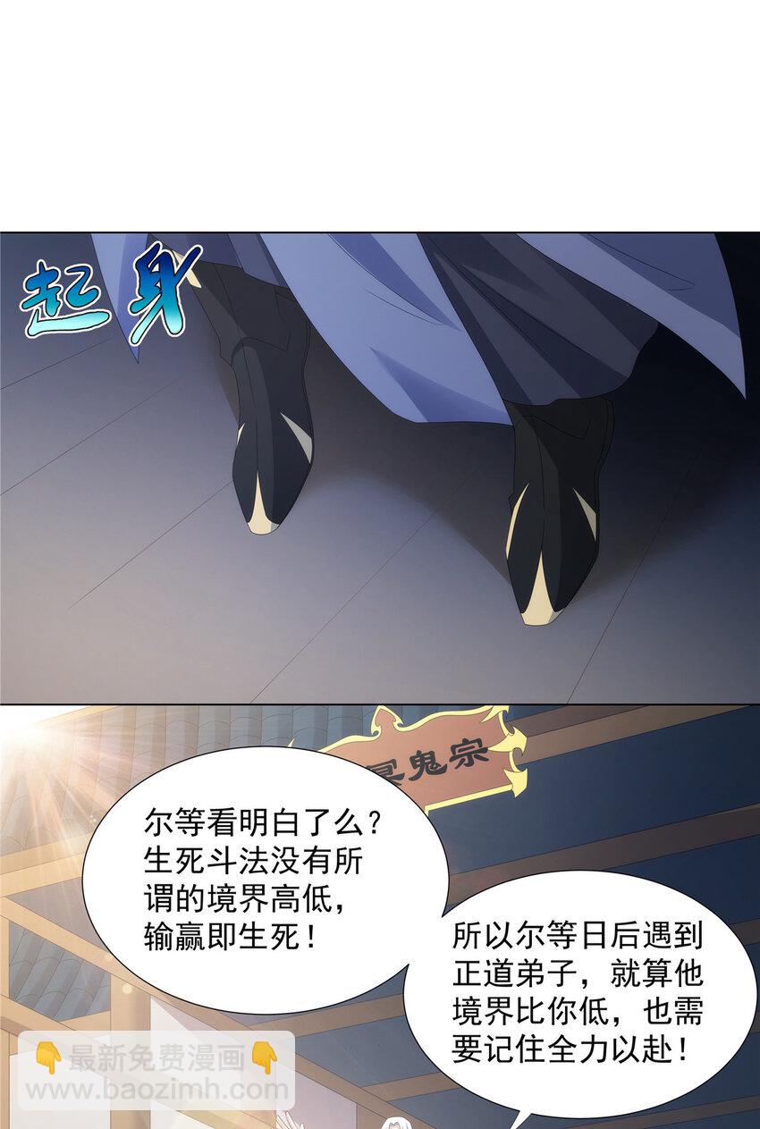 040 一路走好-第40话