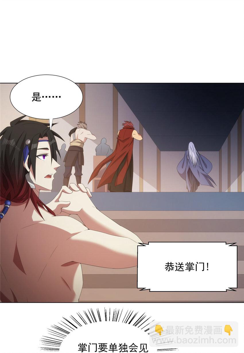 040 一路走好-第40话