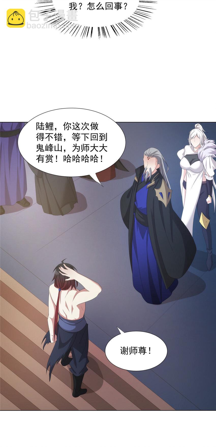 040 一路走好-第40话