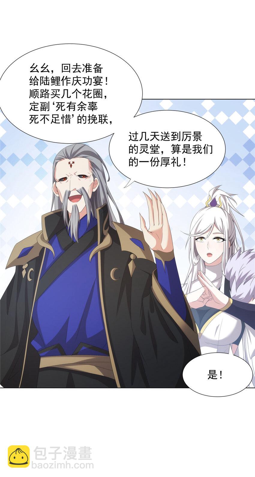 040 一路走好-第40话