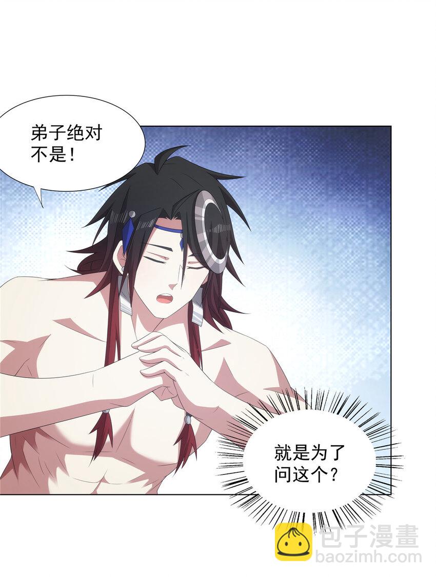 040 一路走好-第40话