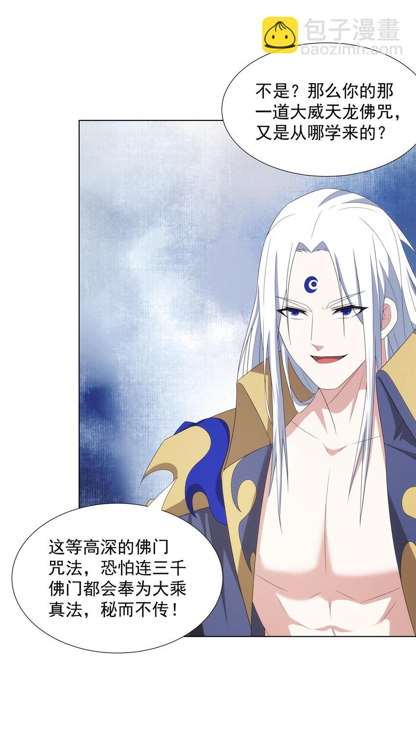 040 一路走好-第40话