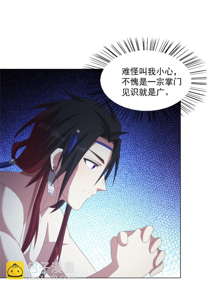 040 一路走好-第40话