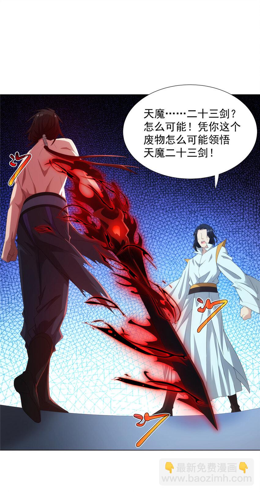 040 一路走好-第40话