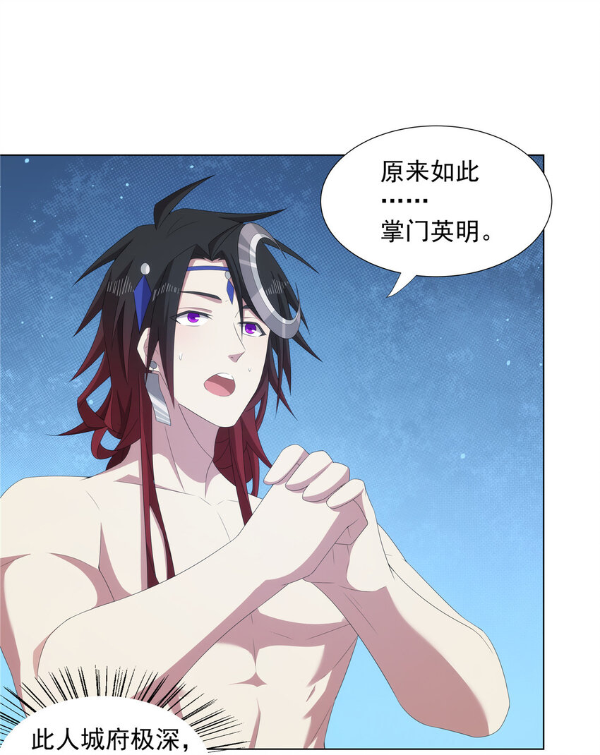 042 仙魔大战开始-第42话