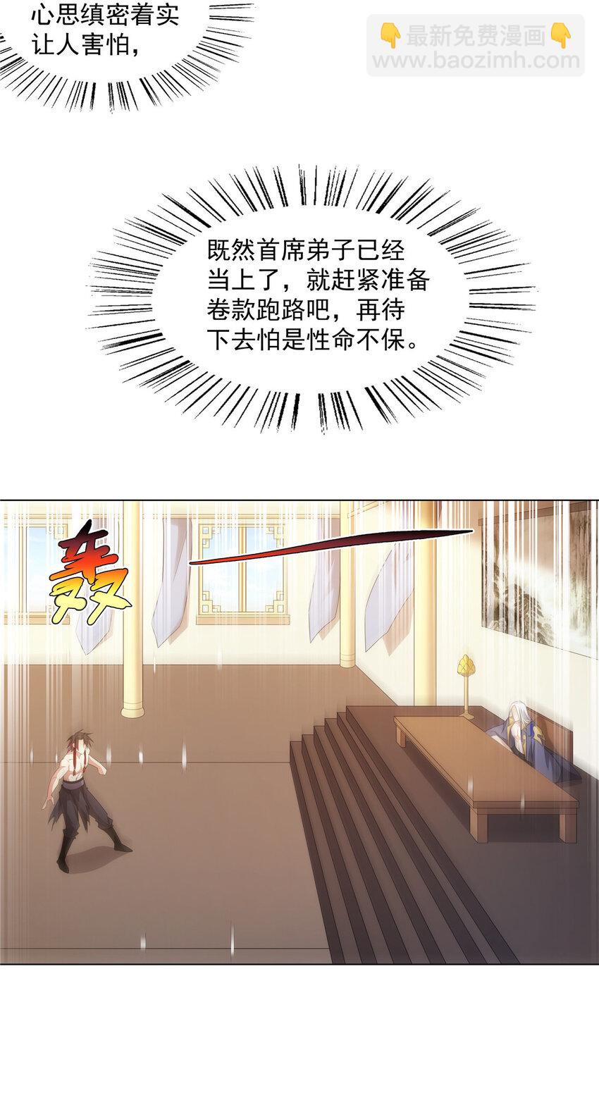 042 仙魔大战开始-第42话