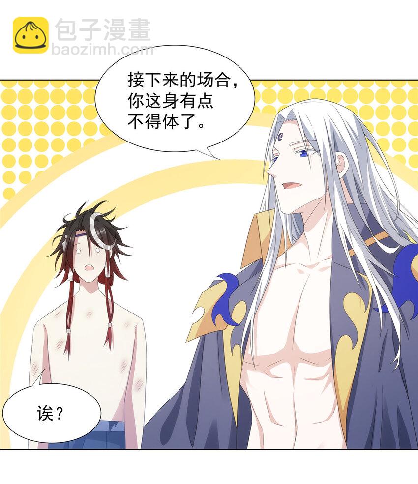 042 仙魔大战开始-第42话