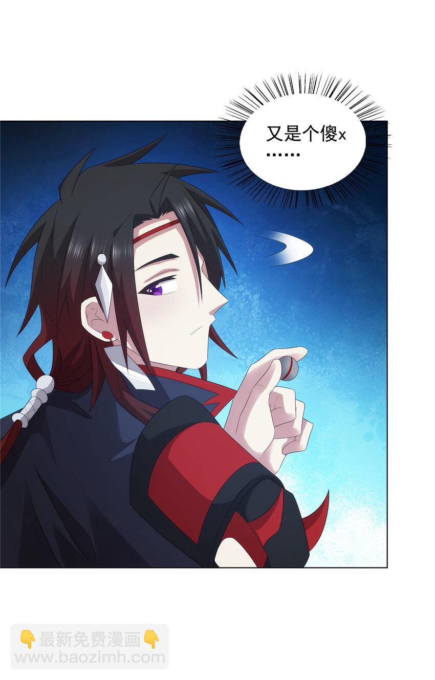 042 仙魔大战开始-第42话