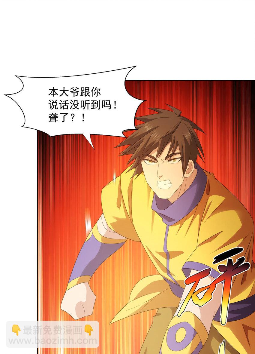 042 仙魔大战开始-第42话