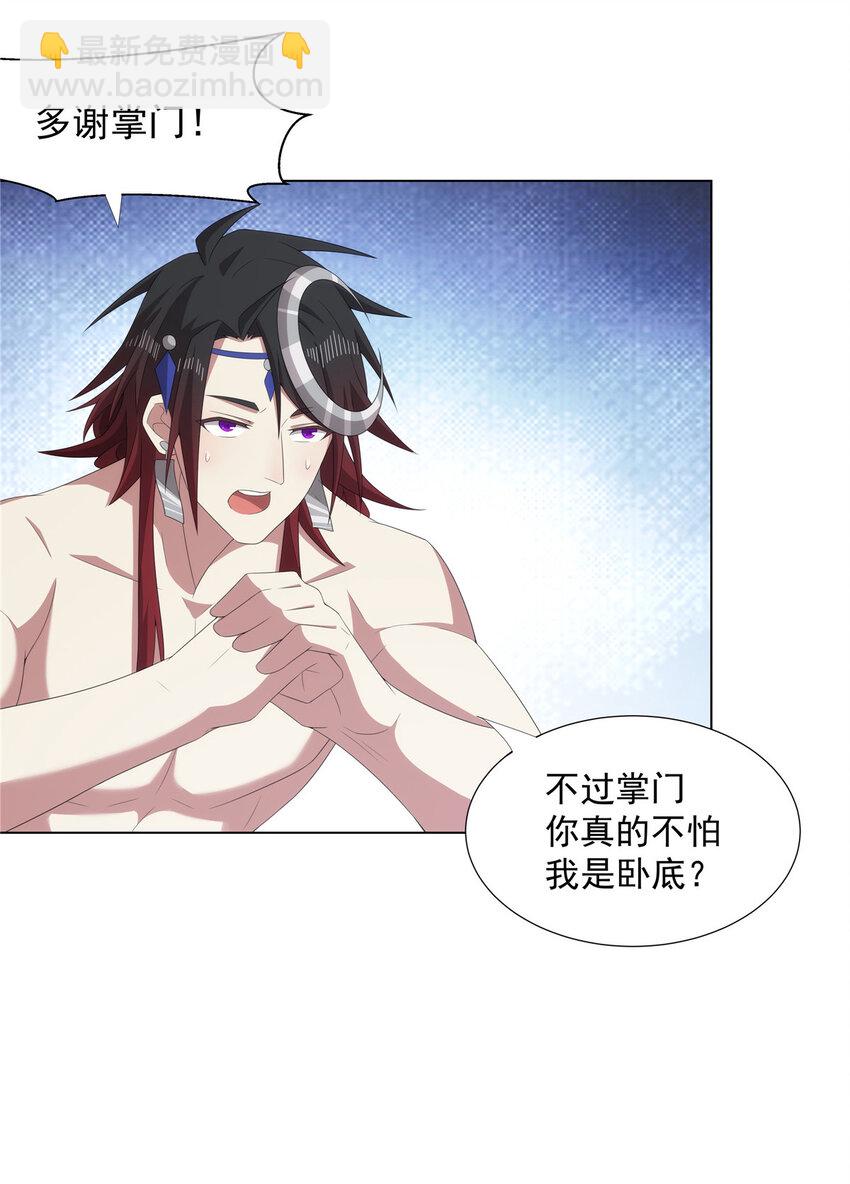 042 仙魔大战开始-第42话