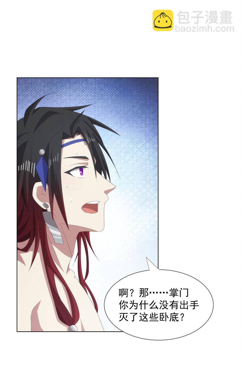 042 仙魔大战开始-第42话