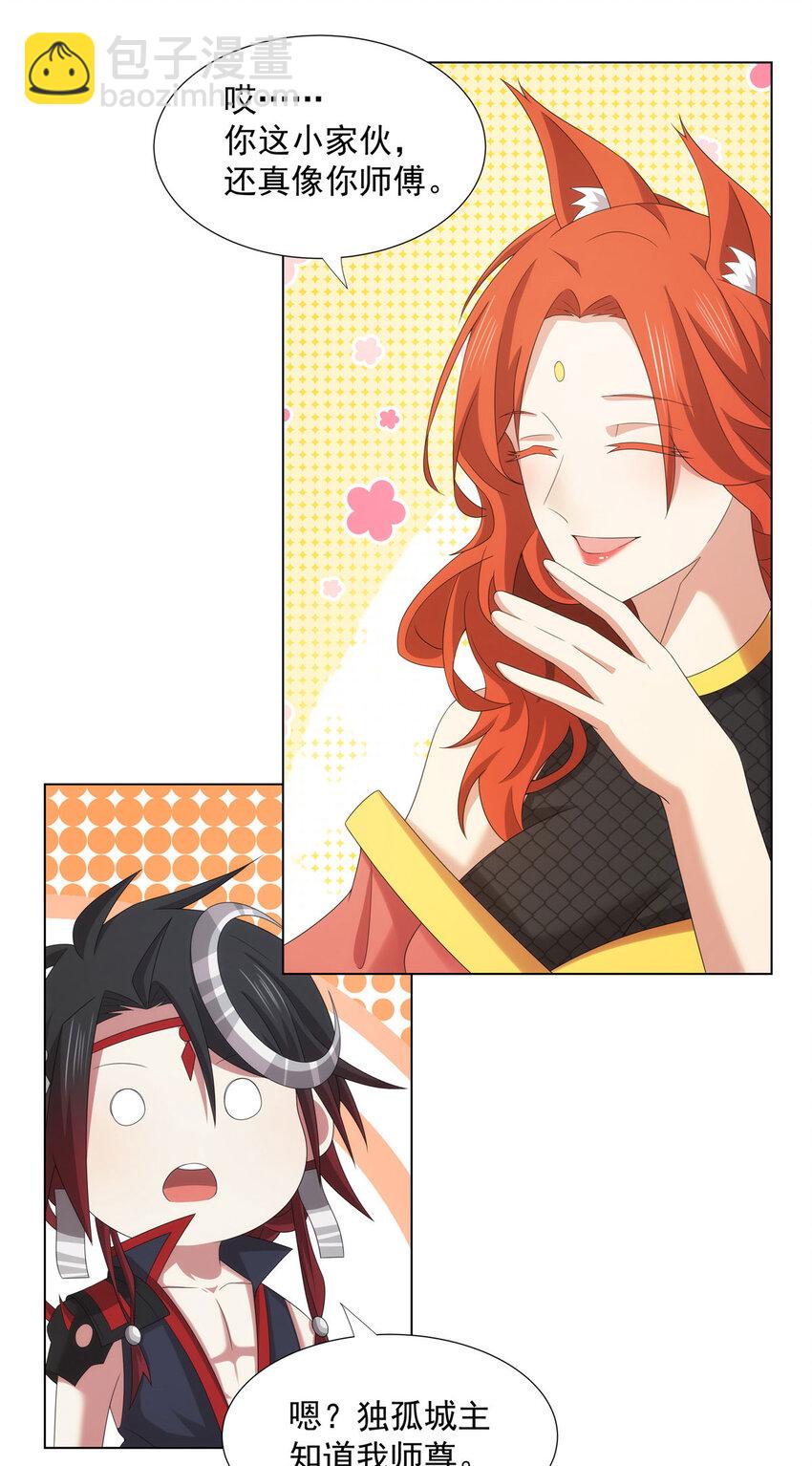 044 魔道十杰-第44话