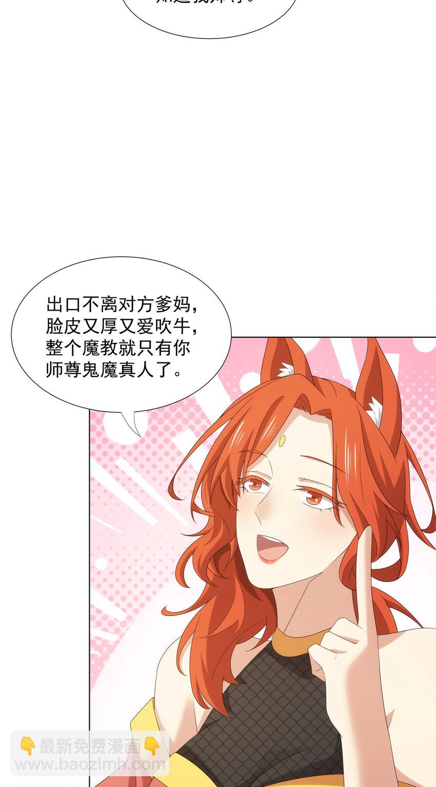 044 魔道十杰-第44话