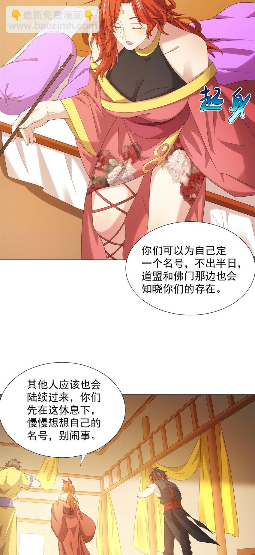 044 魔道十杰-第44话