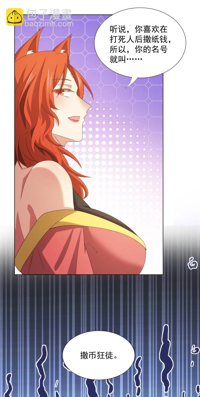 044 魔道十杰-第44话