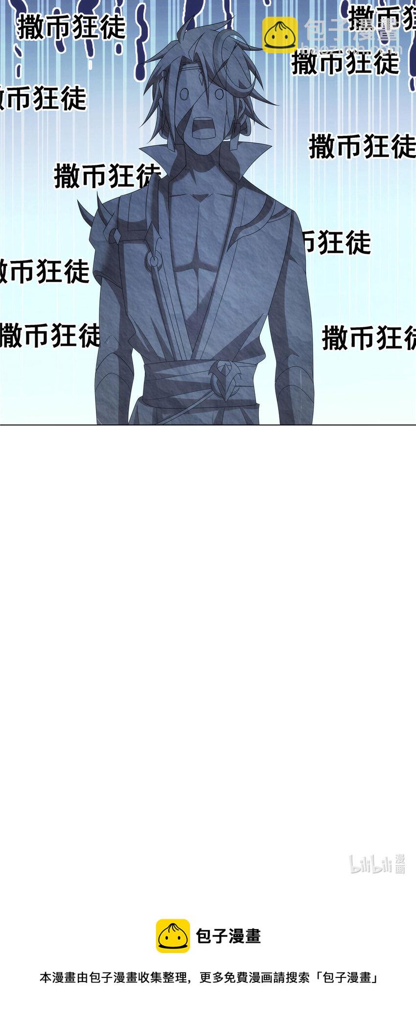 044 魔道十杰-第44话