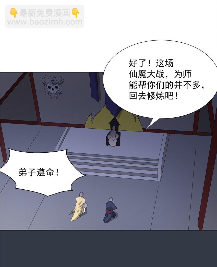 武功自動修煉：我在魔教修成佛皇 - 046 爲什麼要有娘子？ - 4