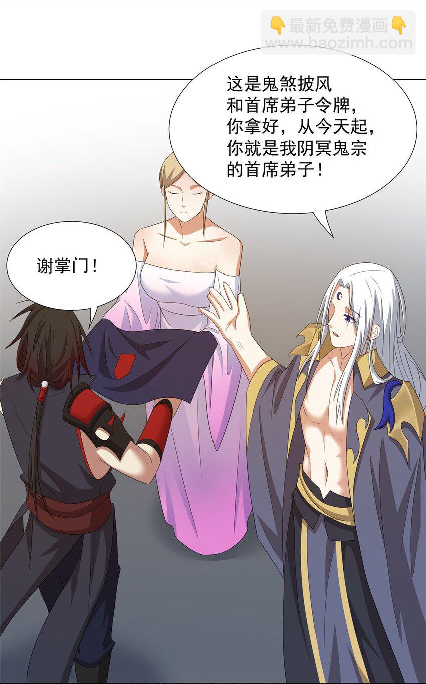 048 首席冤种-第48话