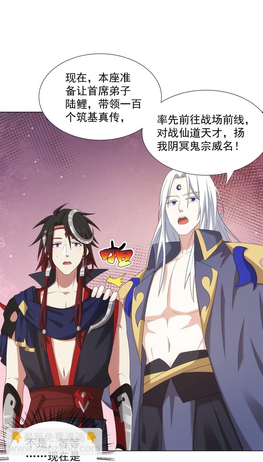 048 首席冤种-第48话