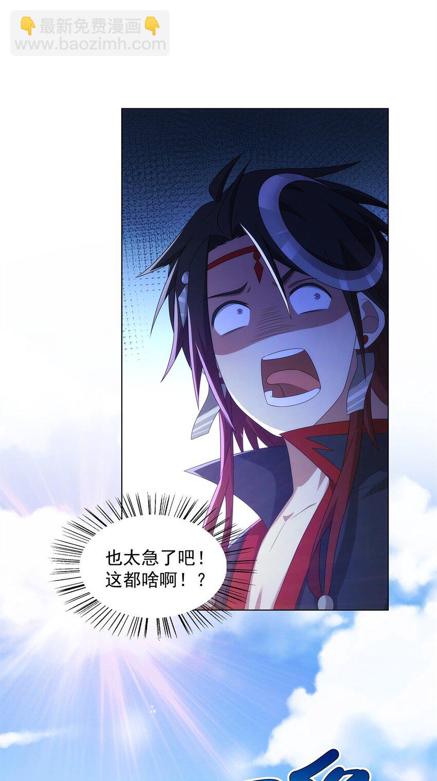 048 首席冤种-第48话