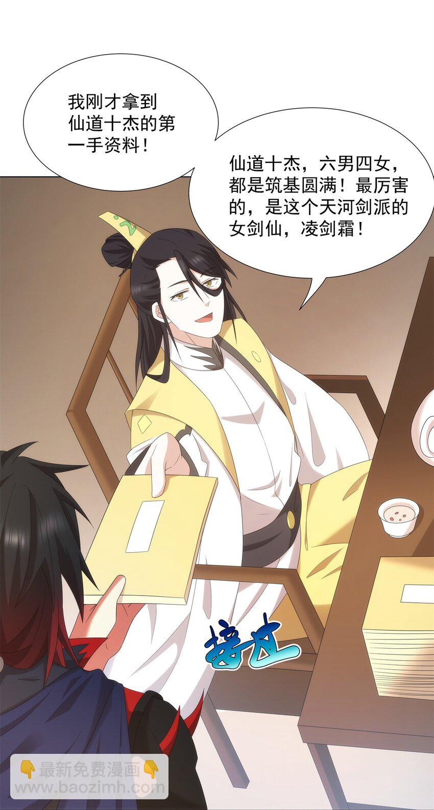 048 首席冤种-第48话