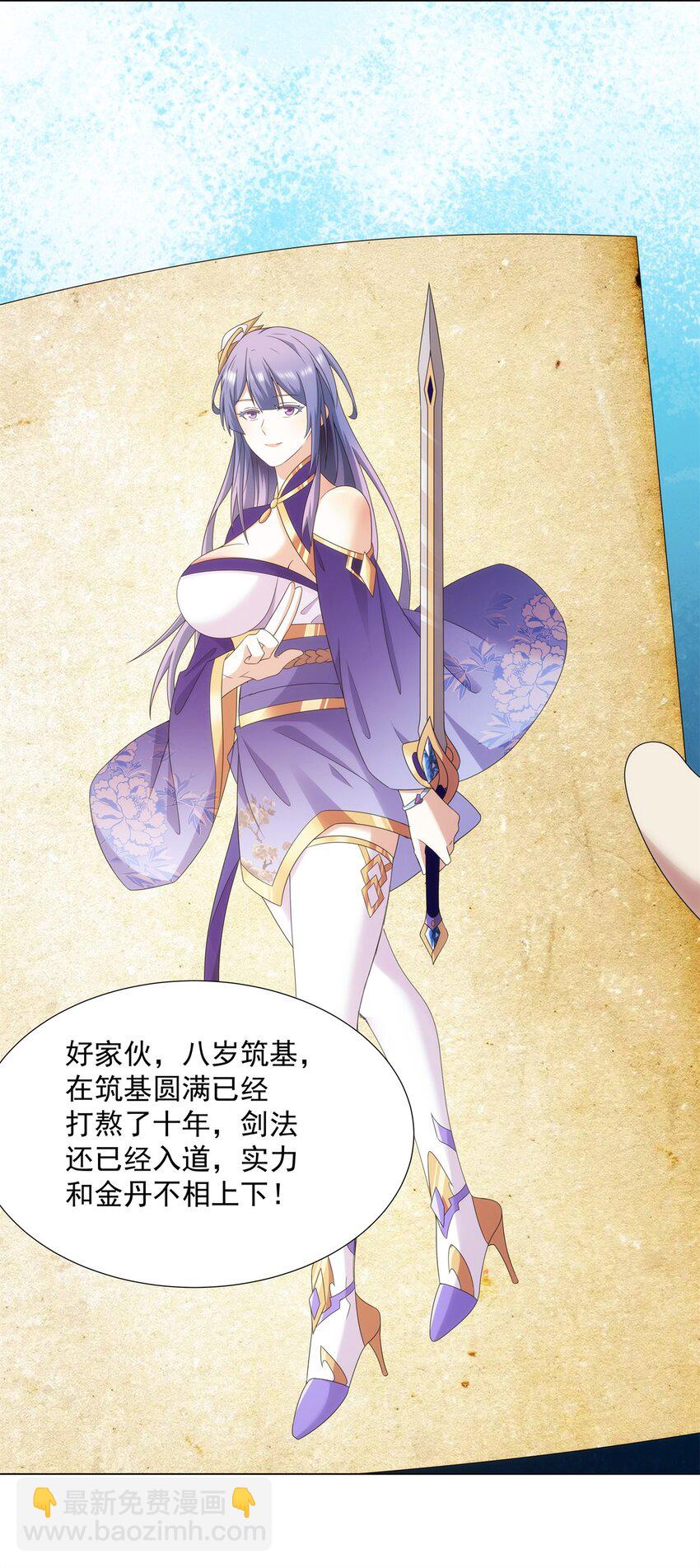 048 首席冤种-第48话