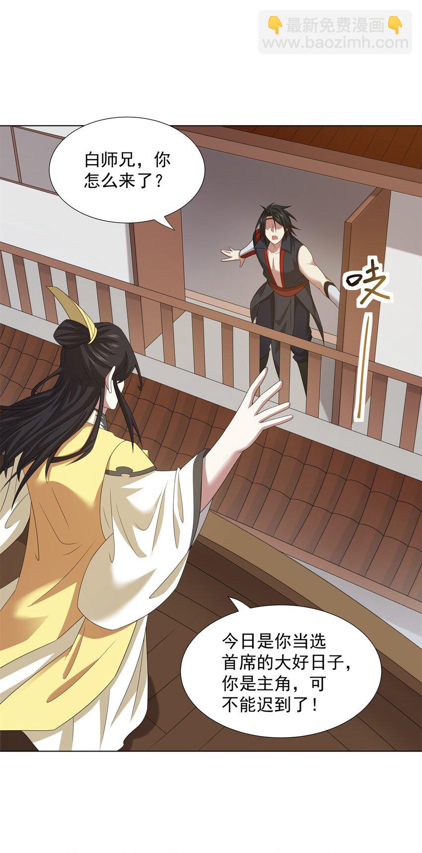 048 首席冤种-第48话