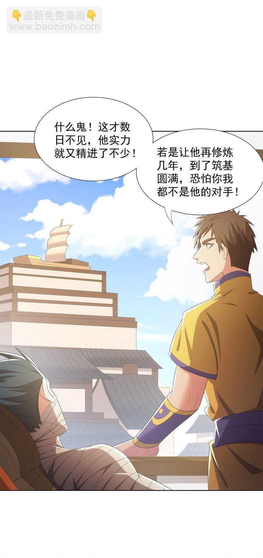 050 一条龙服务-第50话