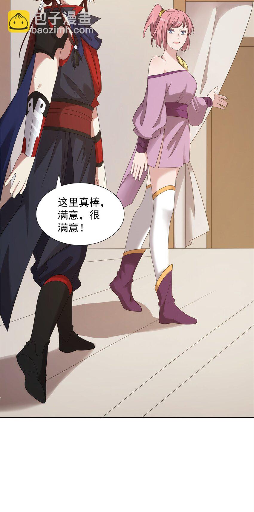 050 一条龙服务-第50话