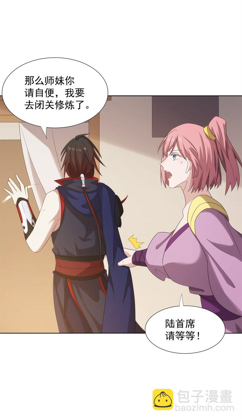 050 一条龙服务-第50话