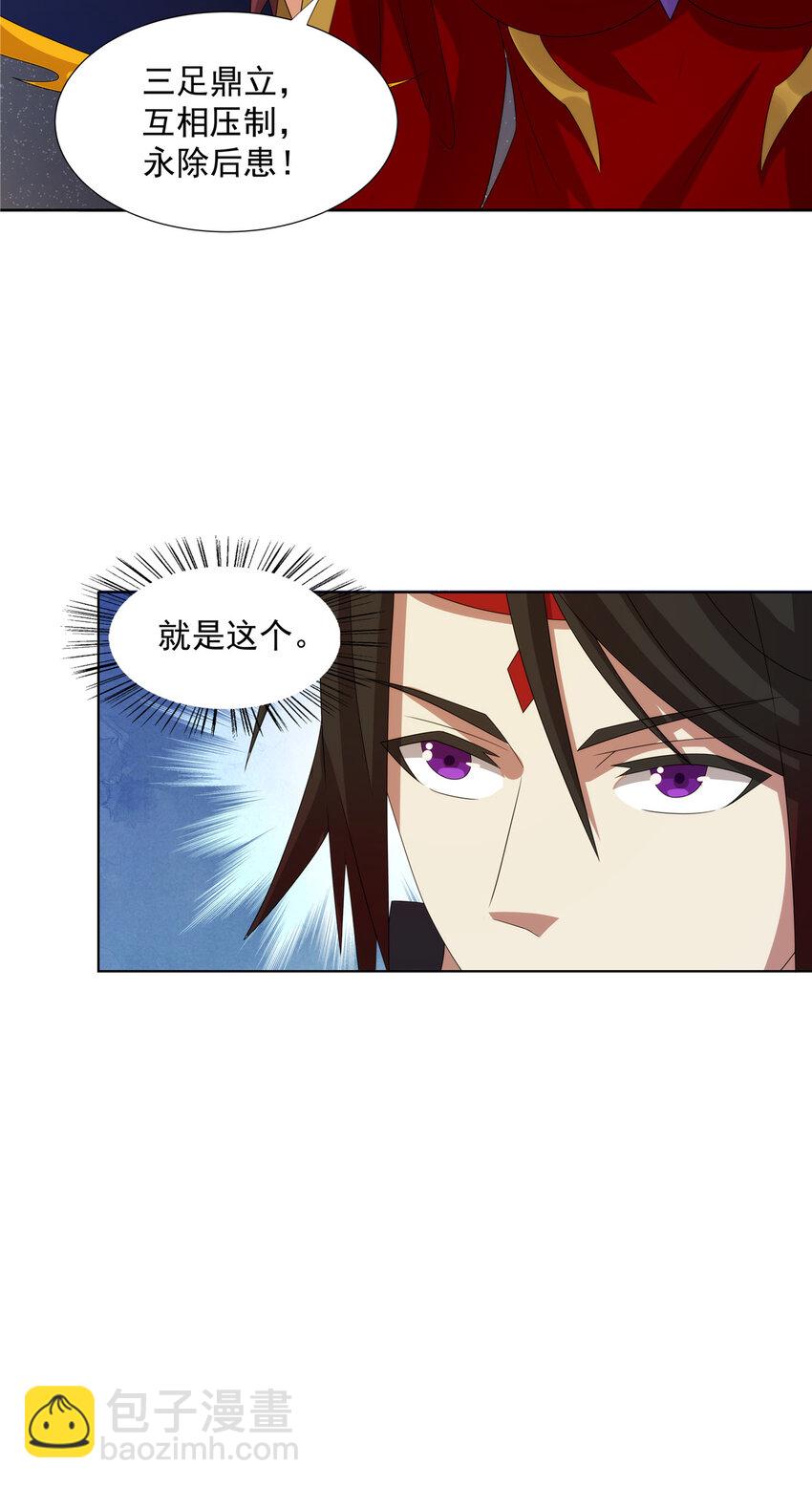 052 镇压功法-第52话