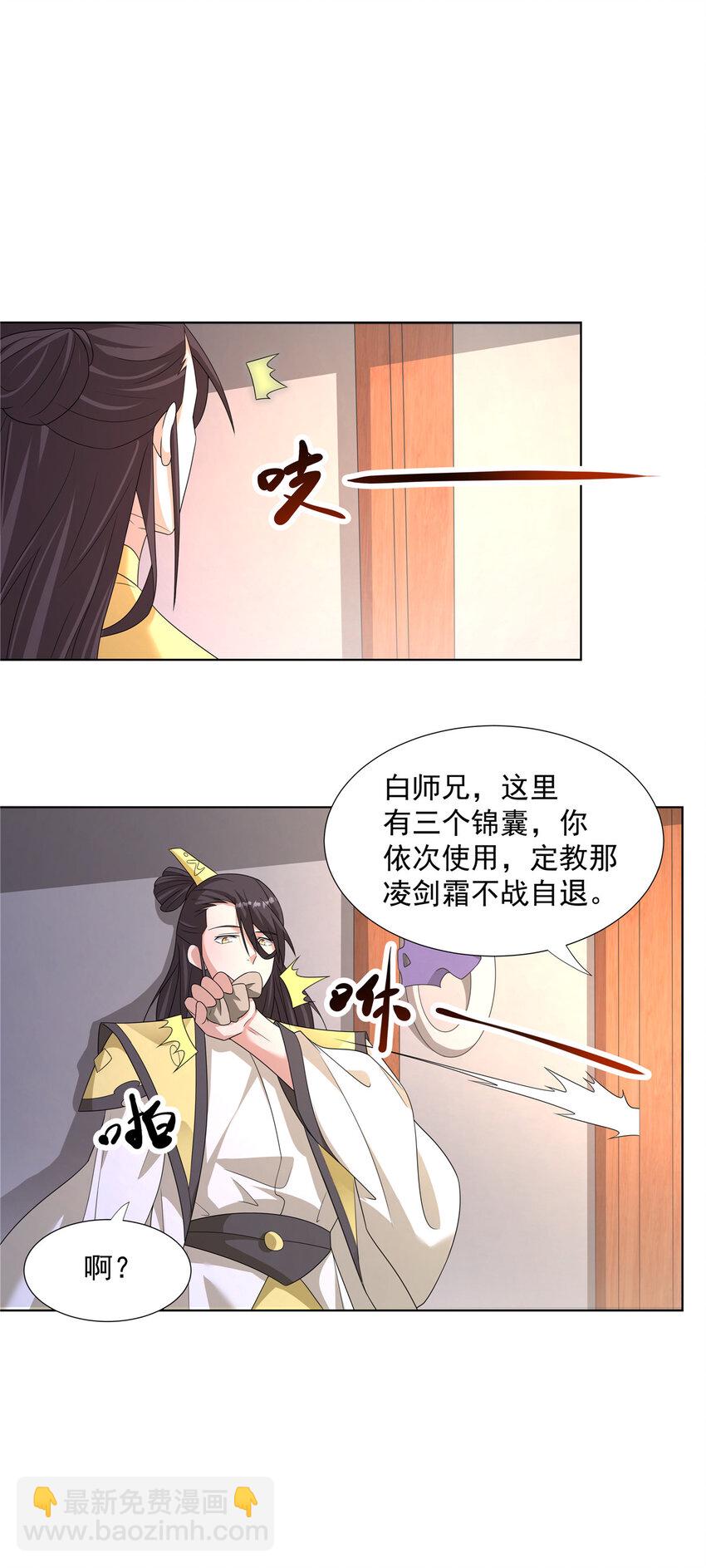 052 镇压功法-第52话