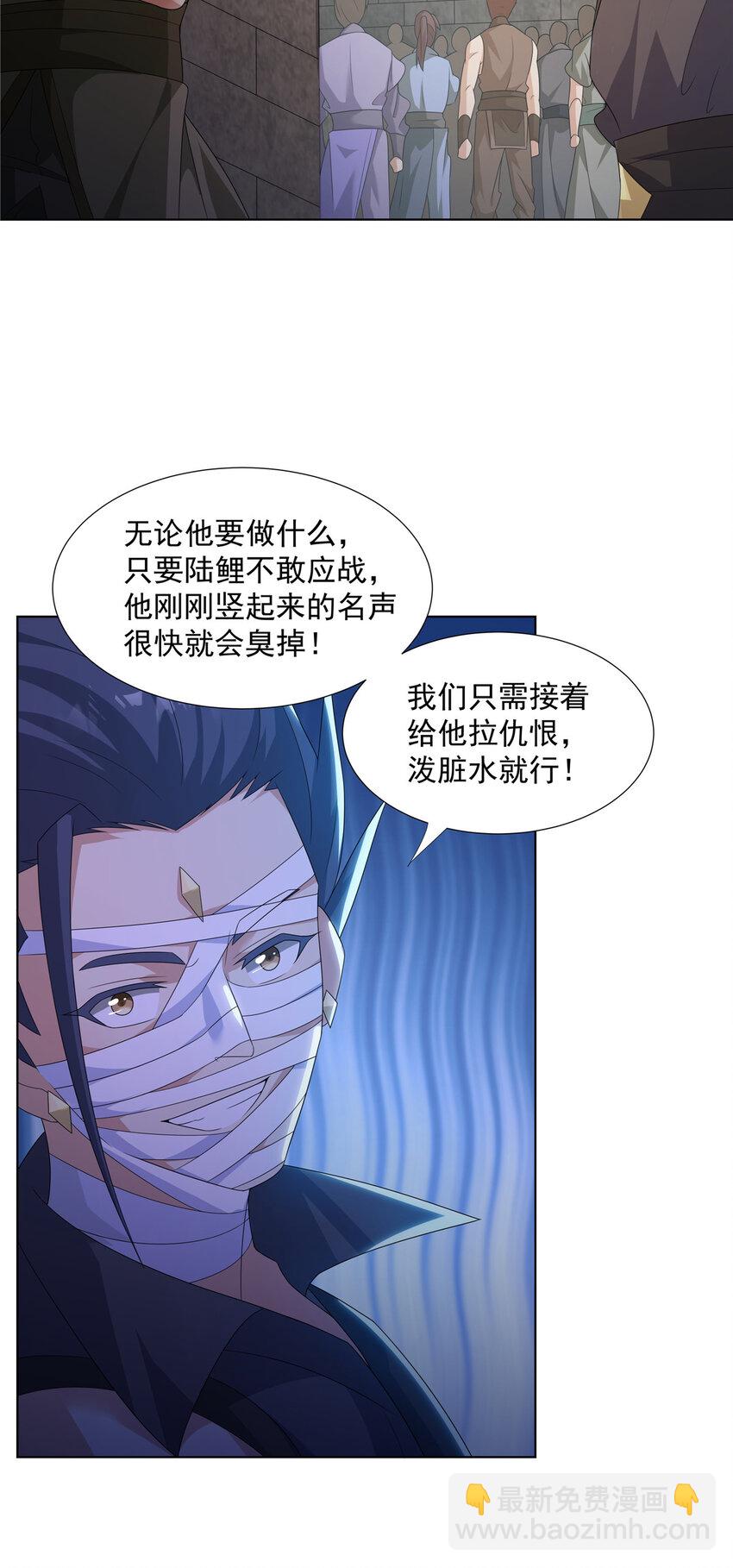 052 镇压功法-第52话