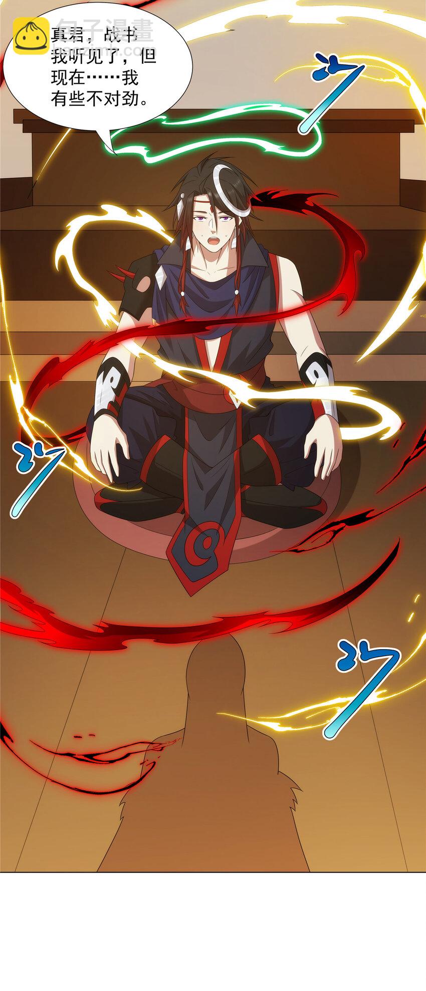 052 镇压功法-第52话