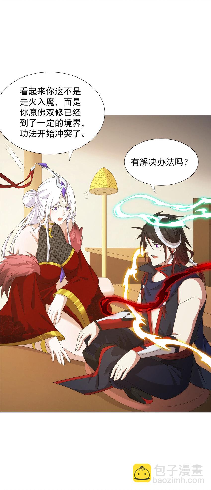 052 镇压功法-第52话