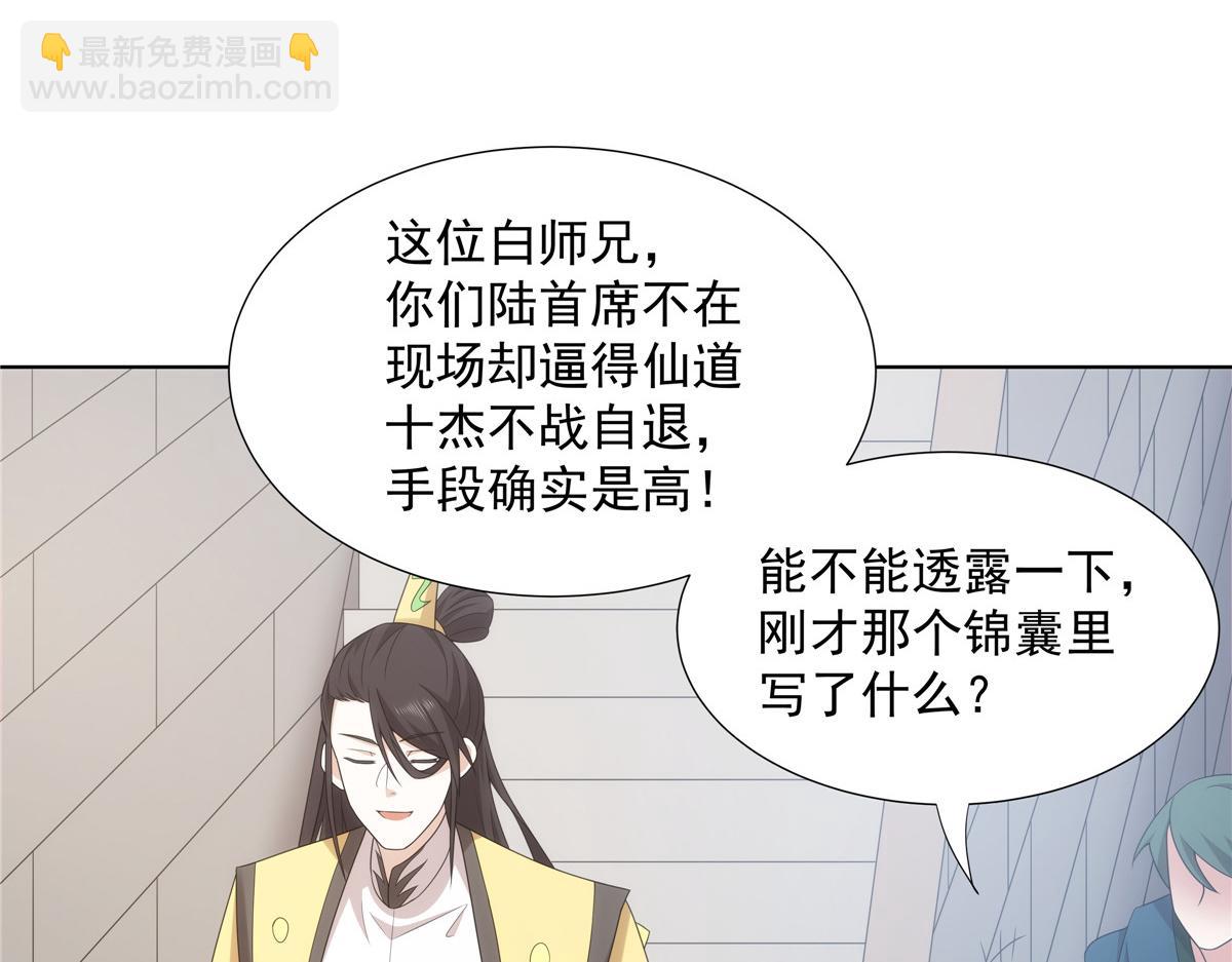 054 三花聚顶(1/3)-第54话